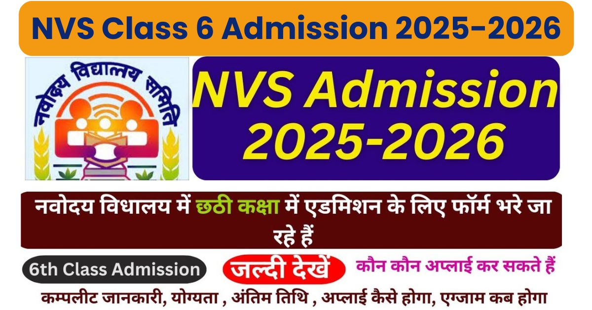 NVS Class 6 Admission