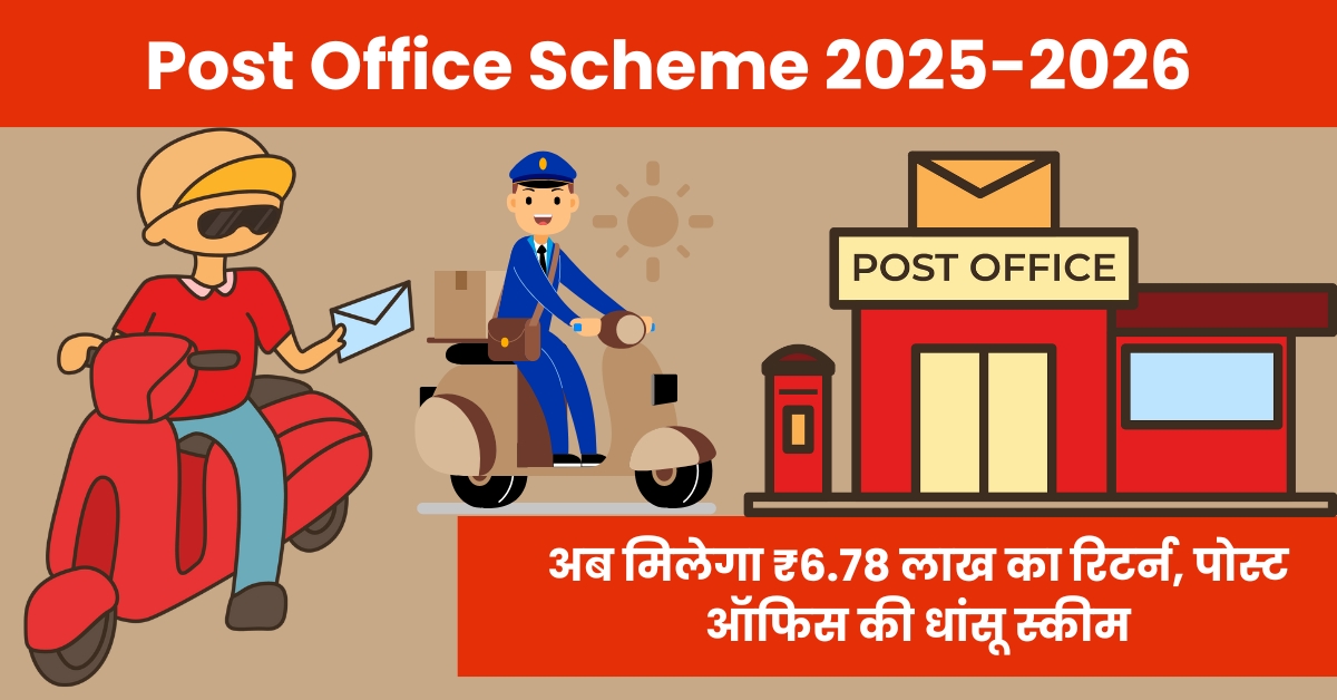 Post Office Scheme