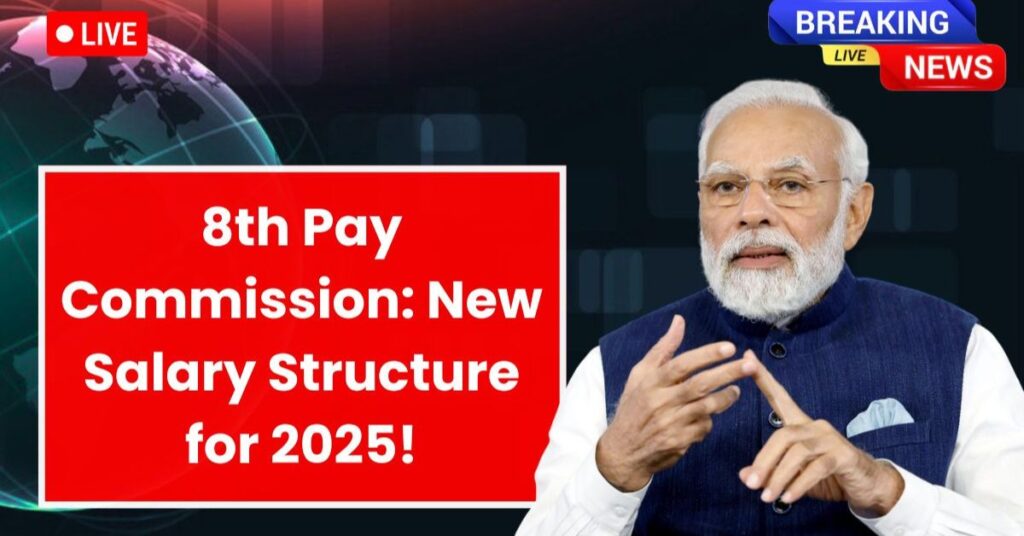 8th Pay Commission