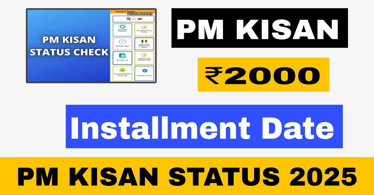 PM Kisan 21st Installment ₹4000 Credited to Farmers – 2025 Update