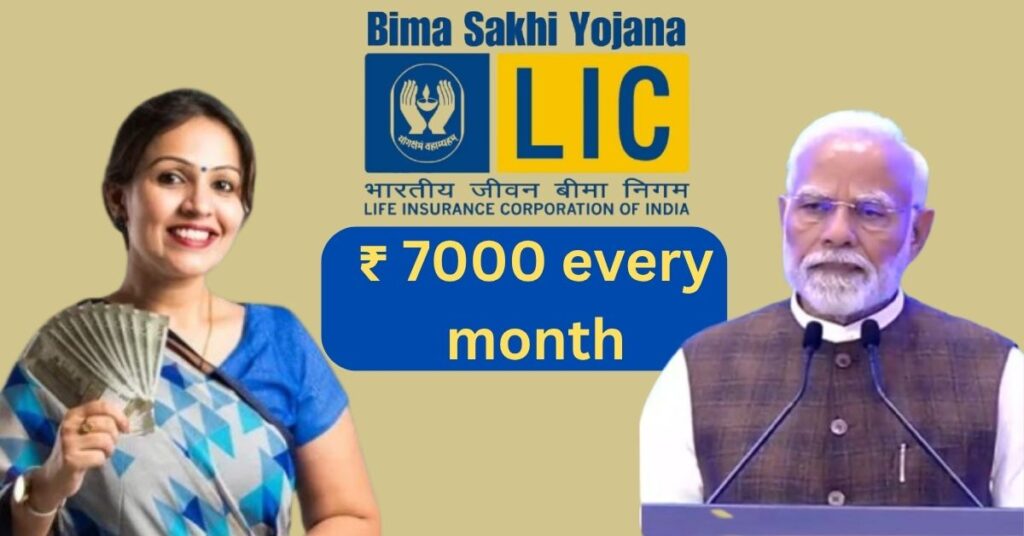 LIC Bima Sakhi Yojana