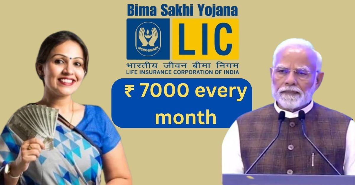 LIC Bima Sakhi Yojana