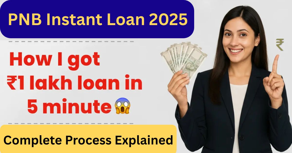 PNB Instant Loan 2025