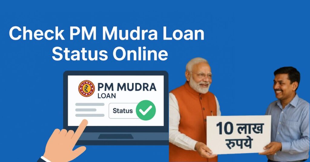 PM Mudra Loan Yojana 2025