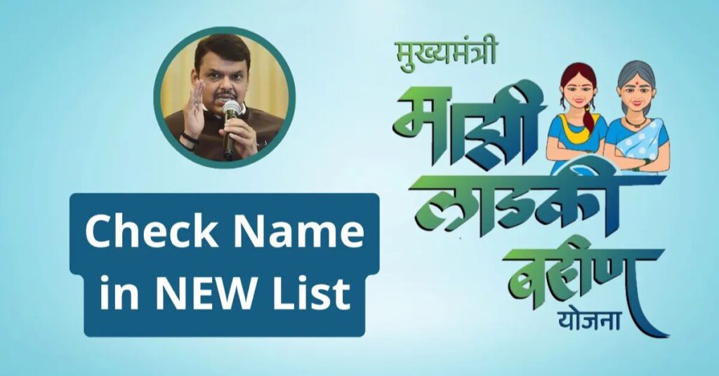 Ladki Bahin Yojana October 2025 Payment Update