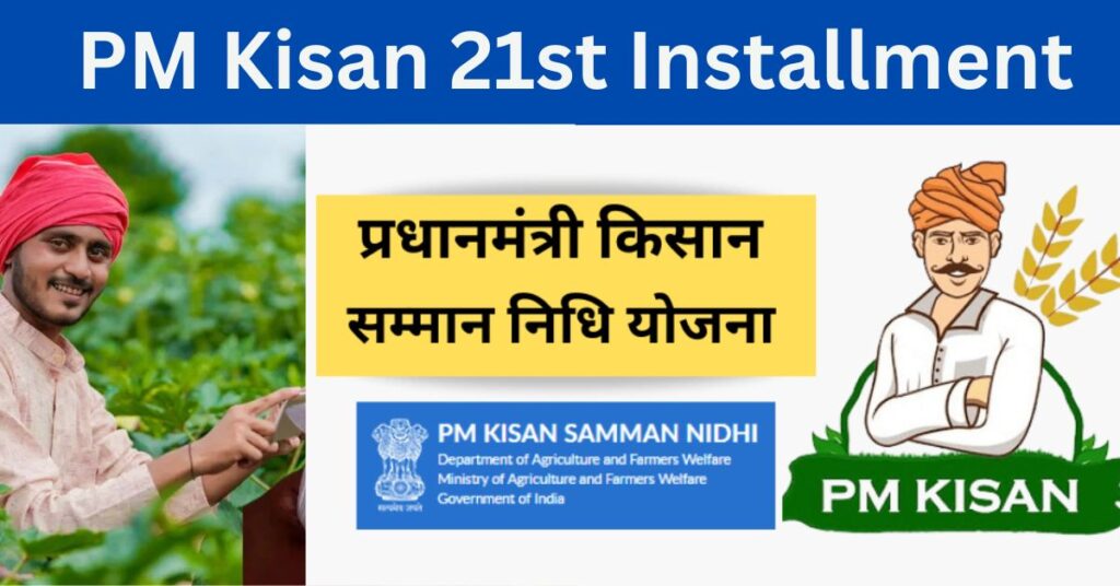 PM Kisan 21st Installment