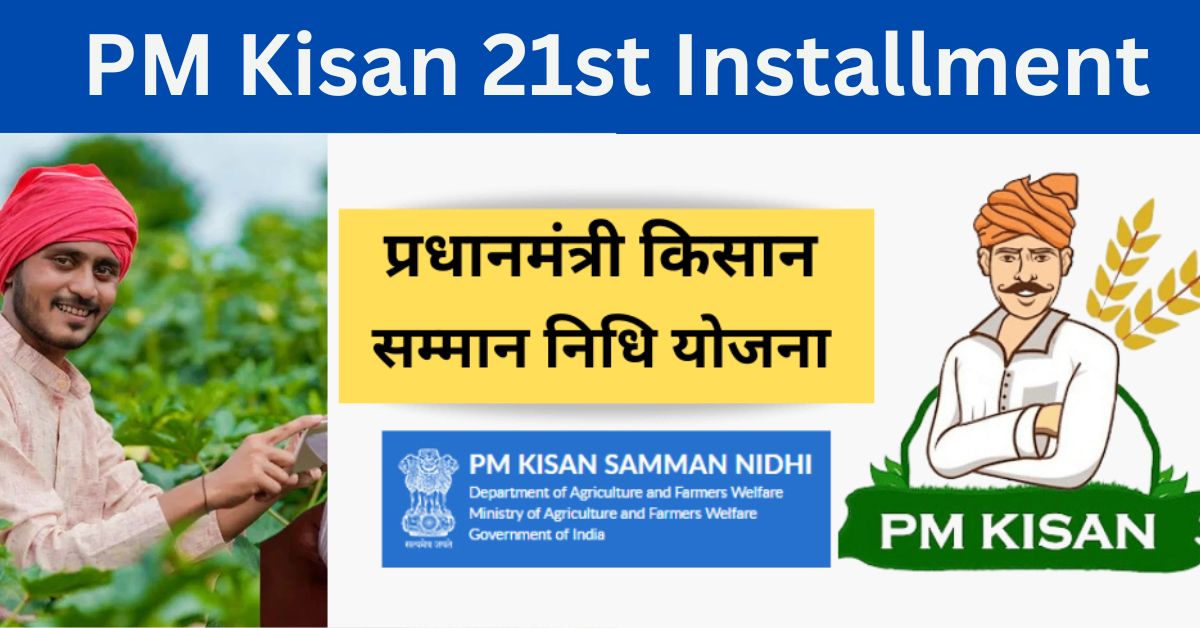 PM Kisan 21st Installment